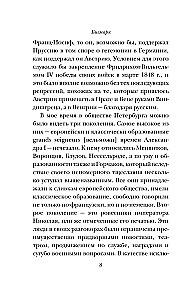 С русскими не играют